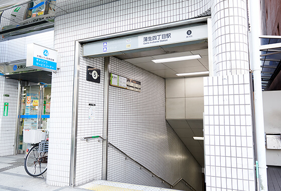 蒲生四丁目駅5番出口すぐ