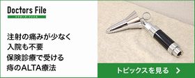 石川消化器内科・内視鏡クリニックドクターズファイル